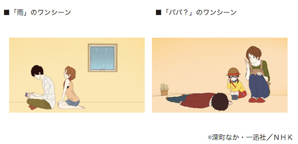 1枚のイラストで幸せ描く深町なかさんの「ほのぼのログ」、NHK総合でショートアニメ化へ ねとらぼ