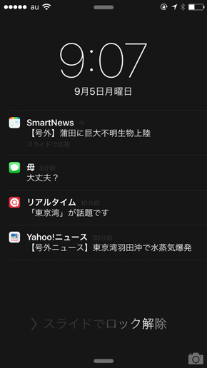 シン ゴジラの世界に浸れるiphone用壁紙