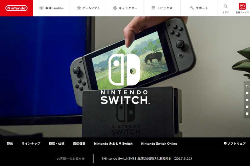 任天堂、Nintendo Switch本体の品薄状態について謝罪 7月から出荷量を増やすことを発表 - ねとらぼ
