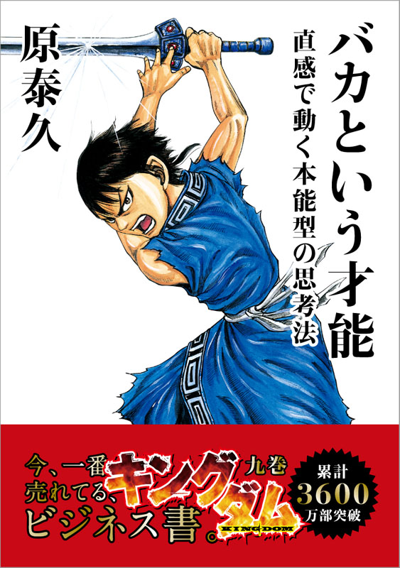 キングダム 王騎 ポスター - ポスター