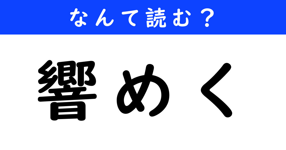 今日の難読漢字糸瓜何と読む l 20240416 nandoku kanji quiz 10Q ねとらぼ