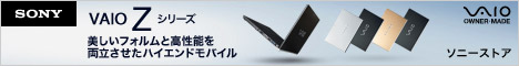 VAIO Z