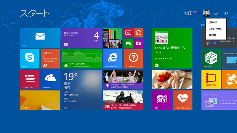「Windows 8.1 Update」速攻レビュー (1/2) - ITmedia PC USER