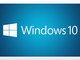 鈴木淳也の「Windowsフロントライン」：今夜の「Windows 10」発表イベントで何が明らかになる？――Webキャスト中継あり