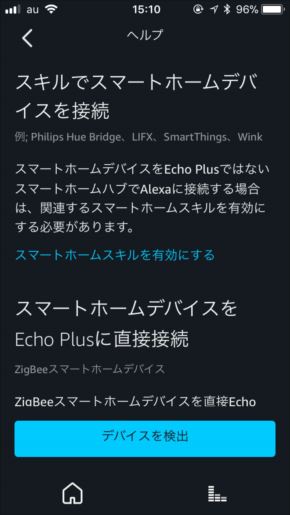 Echo Plus