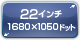22C` 1680~1050hbg