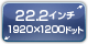 22.2C` 1920~1200hbg