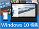 �uWindows 10�v����W