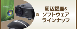 ���Ӌ@�큕�\�t�g�E�F�A���C���i�b�v