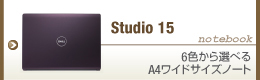 Studio 15�@6�F����I�ׂ�A4���C�h�T�C�Y�m�[�g