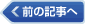�O�̋L����
