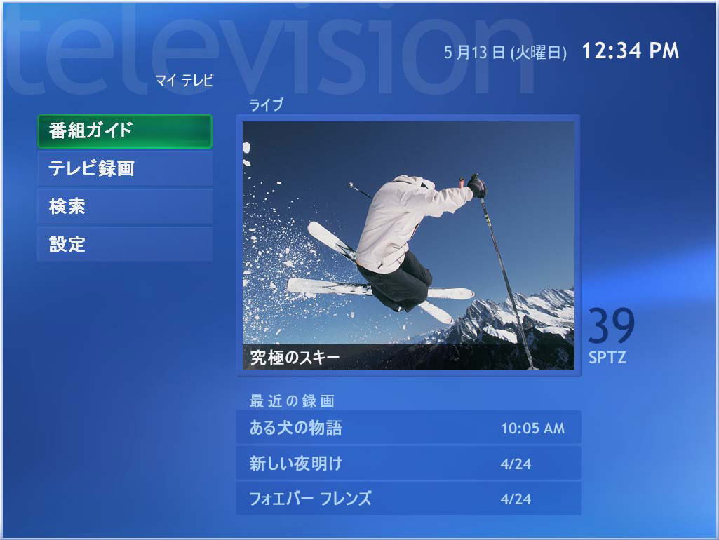 PCUPdate：Windows XP Media Center Editionがやってくる――第1回