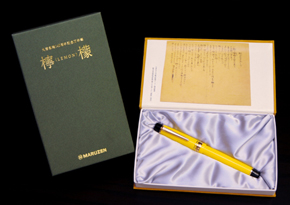 爆弾にはなりません――丸善がオリジナル万年筆「檸檬」を限定販売