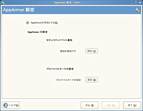 AppArmor