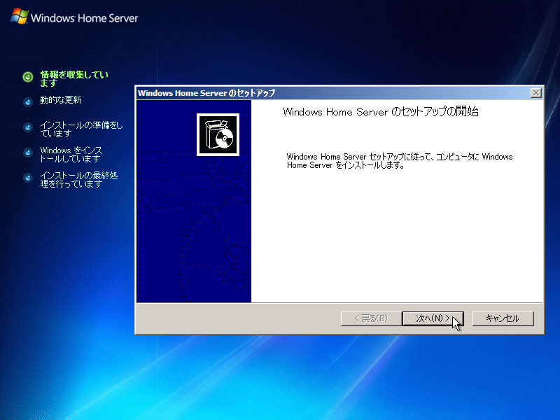 1@Windows Home ServerCXg[̏ʁsNbNŊgt