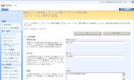 Microsoft Search Server 2008