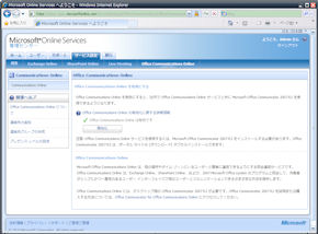 Microsoft Office Communications Online