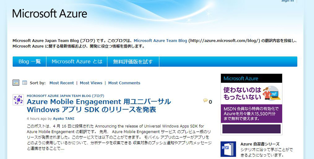 Microsoft Azure Japan Team BlogsNbNŊgt