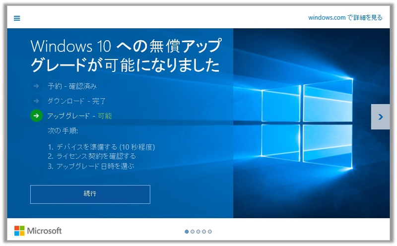 Windows 10ւ̃AbvO[h@\̉ʁsNbNŊgt
