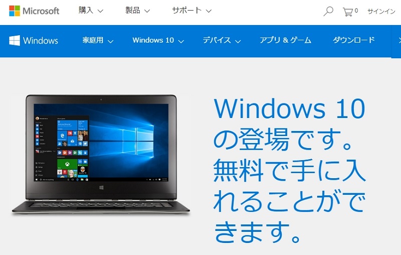 Windows 10ւ̖AbvO[h2016N729܂łsNbNŊgt