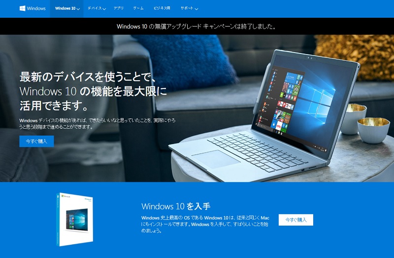 Windows 10ڍsœ郁bgƂ́iʂWindows 10̐iЉy[WjsNbNŊgt