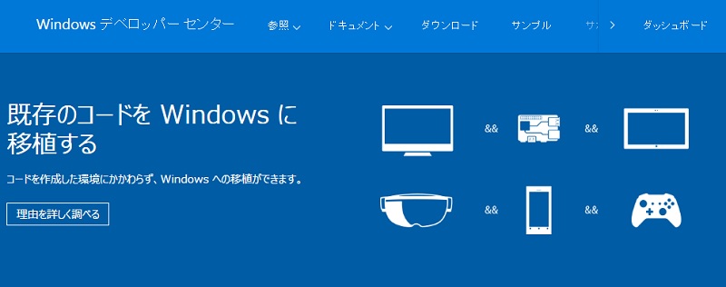 Windows BridgeŊƂ̃AvǗ͂ǂς邩iʂ͓{}CN\tgWindows BridgeЉy[WjsNbNŊgt