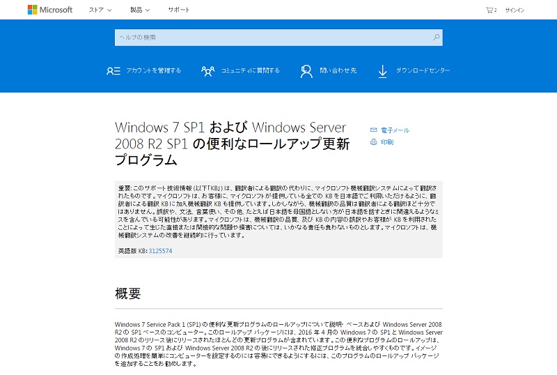 {}CN\tǵuWindows 7 SP1  Windows Server 2008 R2 SP1 ֗̕ȃ[AbvXVvOvWeby[WsNbNŊgt