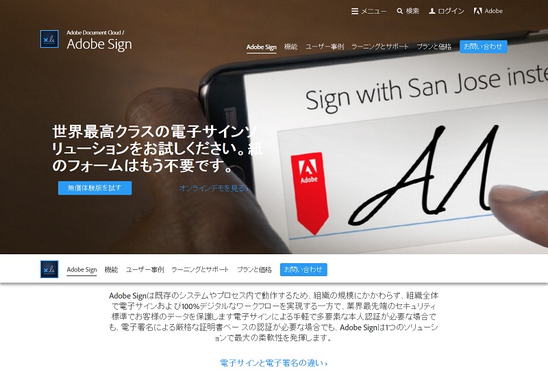 Adobe SystemśuAdobe SignvȂǁA̓dqT[rXoꂵA菑߂ʂ͂܂i摜Adobe SystemsuAdobe SignvWebTCgjsNbNŊgt