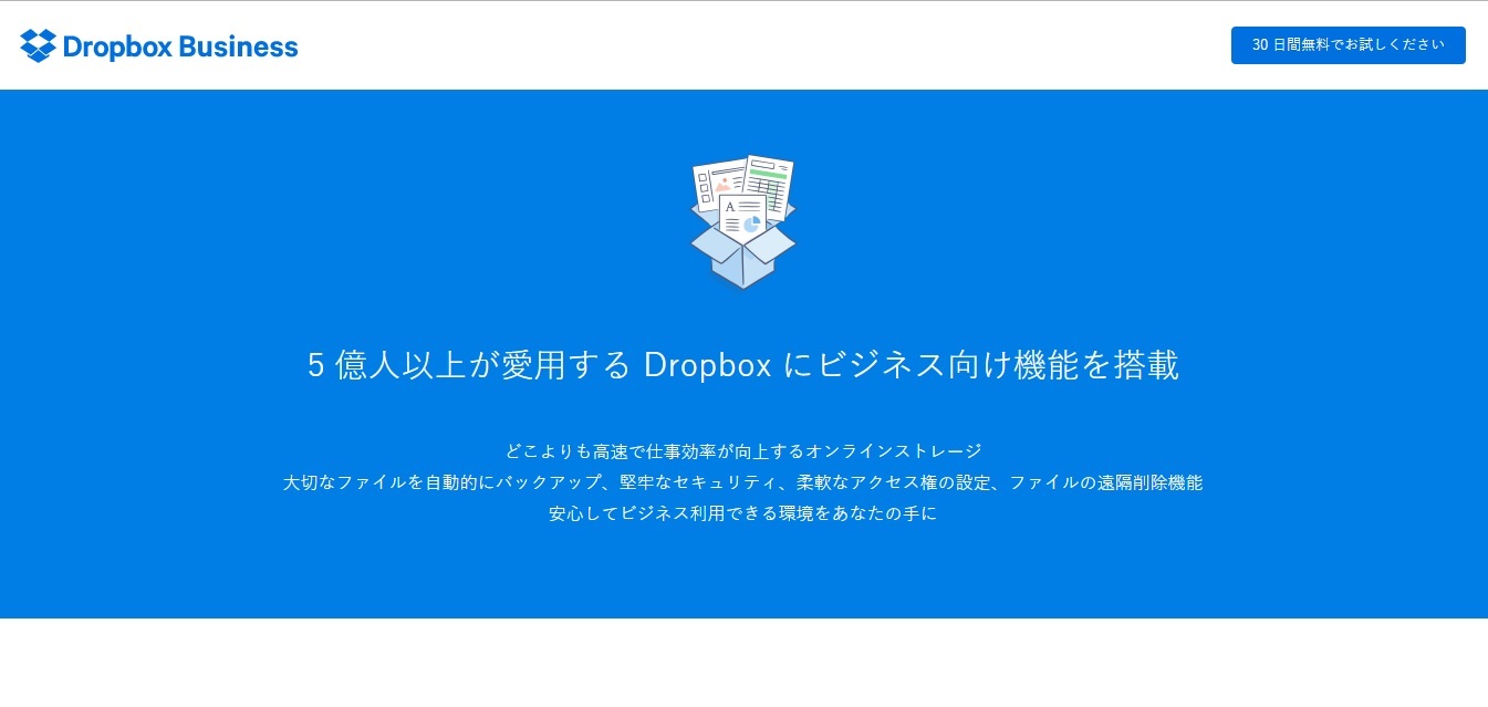 Dropbox BusinessWebTCg