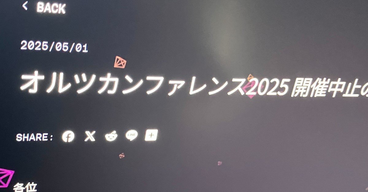 売上の過大計上”疑惑のオルツ、16日の主催イベントを中止 「第三者委員