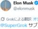 X̖|@\AGoogleGrokɐ؂ւ@{ł