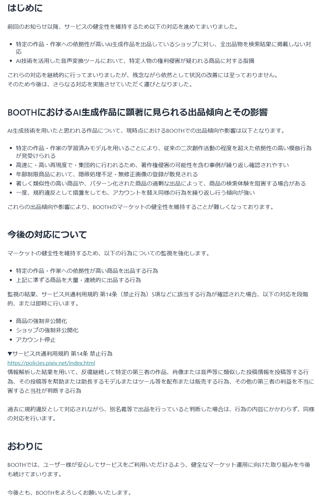 画像が削除されました