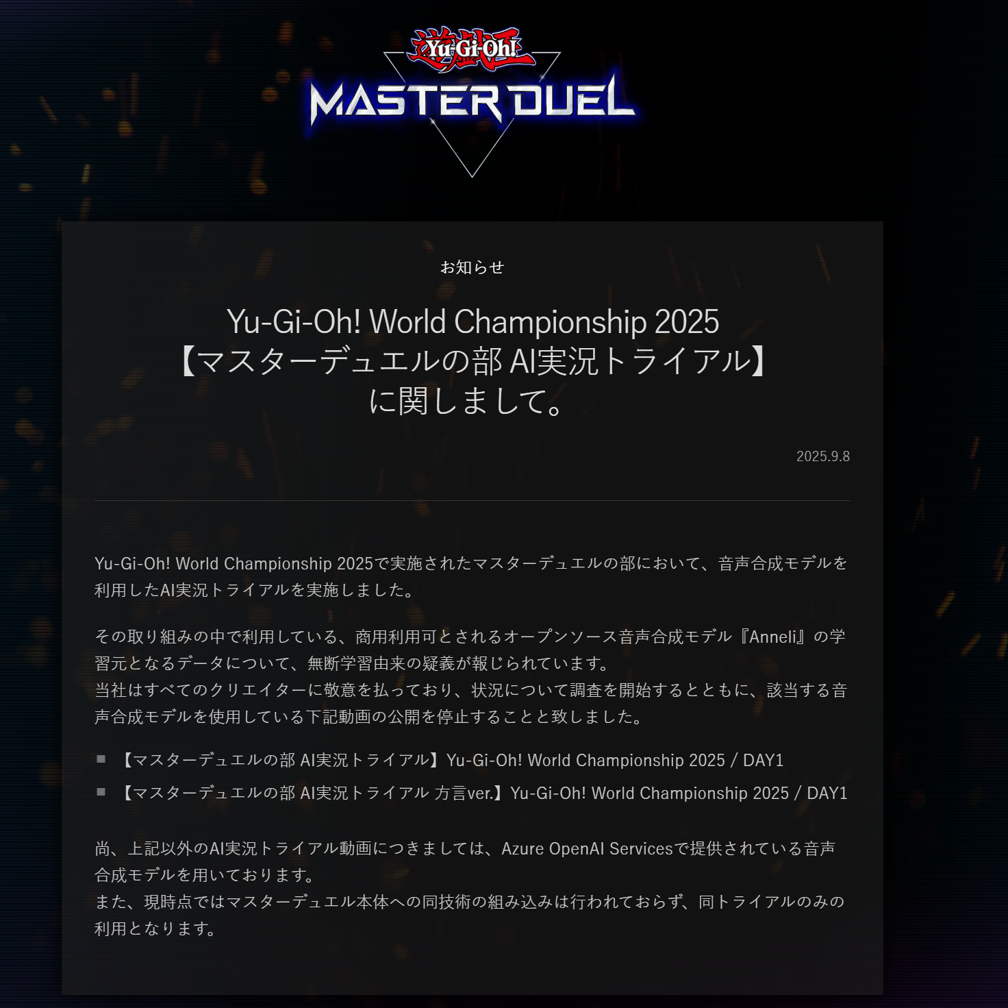 画像が削除されました