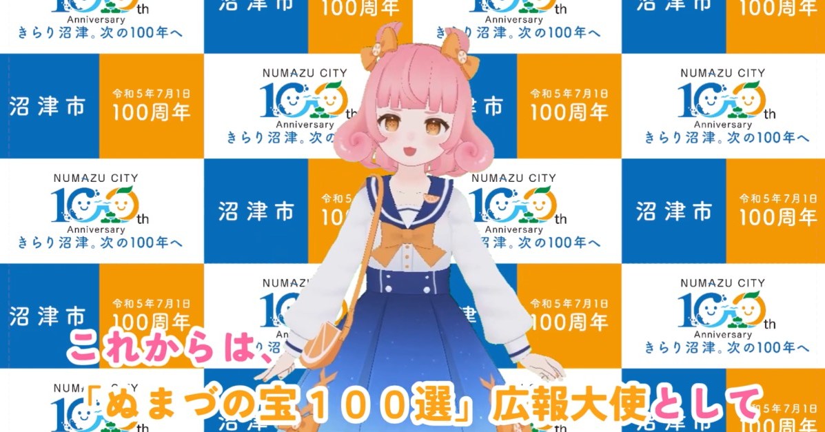 画像生成AI利用の店とは「距離を置く」――沼津市公認VTuberの“AI反対宣言”が物議　「見解異なる」と同市