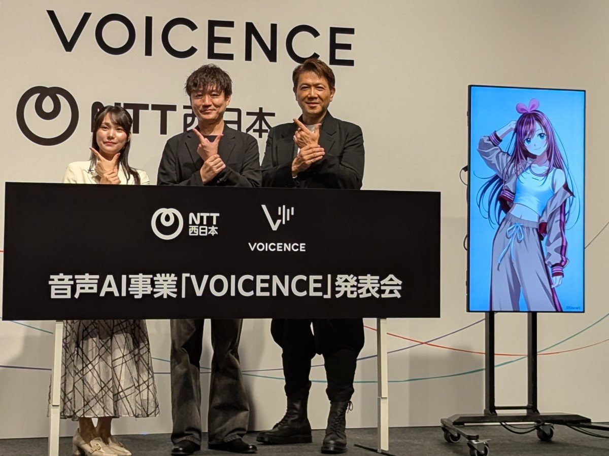 花江夏樹さんやKizunaAIさんのAI音声を提供、NTT西 ブロックチェーン