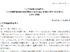 uAÍwm錠xjQ鋰v@VA{AI{vɒ񌾁@wKf[^̓mۋ߂