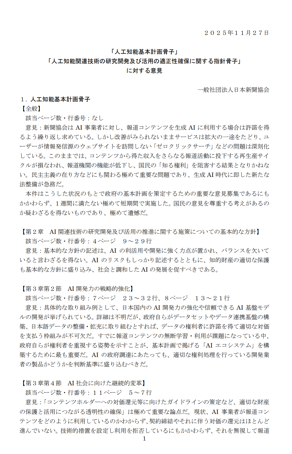 画像が削除されました