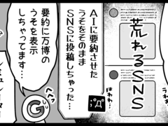 AI�Ɖ���Ɓc�c���[�����@����u1�N�ԁA����AI�ɖ|�M�����Web���f�B�A�ҏW���v�y�c��6�b�z