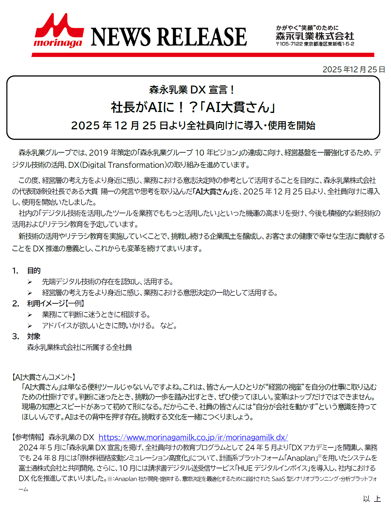 画像が削除されました