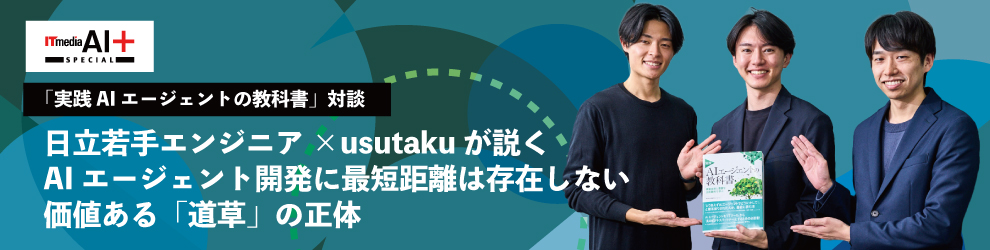 �������G���W�j�A�~usutaku�������@AI�G�[�W�F���g�J���ɍŒZ�����͑��݂��Ȃ��@���l����u�����v�̐��́F�u���HAI�G�[�W�F���g�̋��ȏ��v�Βk