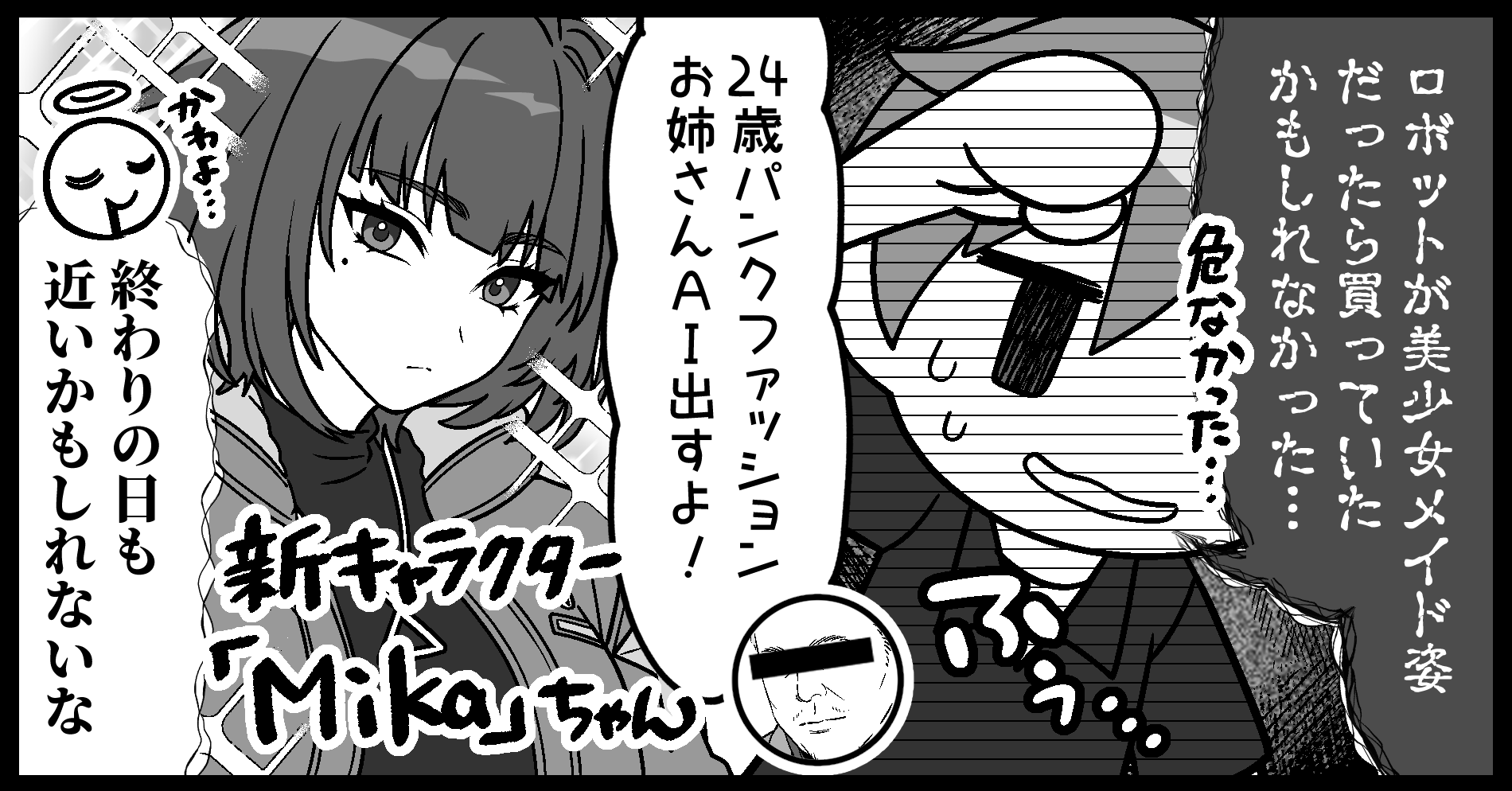 ���搶��AI�����c�Ɂc�c����u1�N�ԁA����AI�ɖ|�M�����Web���f�B�A�ҏW���v�y�c��2�b�z