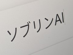 �gAI�����Ɖ^�c�����E�h���鎞�オ����Ă���H�@���ڂ́u�\�u����AI�v�Ƃ͉����A�g4�̗v�f�h�ŉ��