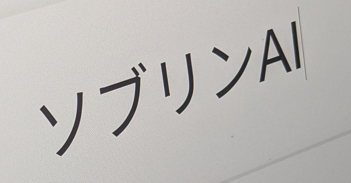 �gAI�����Ɖ^�c�����E�h���鎞�オ����Ă���H�@���ڂ́u�\�u����AI�v�Ƃ͉����A�g4�̗v�f�h�ŉ��