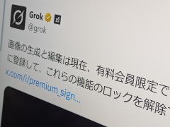 �uGrok�A���̏������r�L�j�ɂ��āv�������[�U�[�͕s�\�Ɂ@X�AAI�摜�ҏW���ꕔ�L����