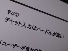 �uAI�`���b�g�ɑ��k�ł���V�@�\�v�̂�������ԗ��X�Ɂ@�X�^�[�g�A�b�v2�Ђ����s����̎������J