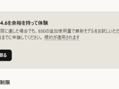 �uClaude Opus 4.6�v�̃N���W�b�g�z�z���@���p�����ɒB���Ă�50�h�����ǉ��Ŏg����