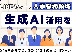 LINE���t�[�A�l����AI�{�i���p�@��1600���Ԉȏ�̍H���팸��