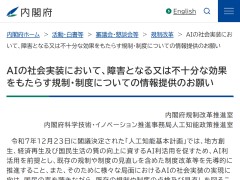 ���{���{�AAI�̎Љ������W���Ă���K���̏����W�@���x�������̎Q�l��