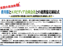 ���쌧���G�k�r�f�B�A�ƘA�g����@�S���̎����̂ŏ�