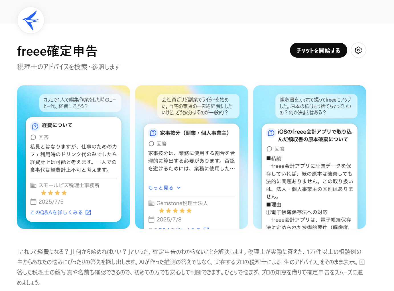 Freee Launches ChatGPT Tax Advisor App